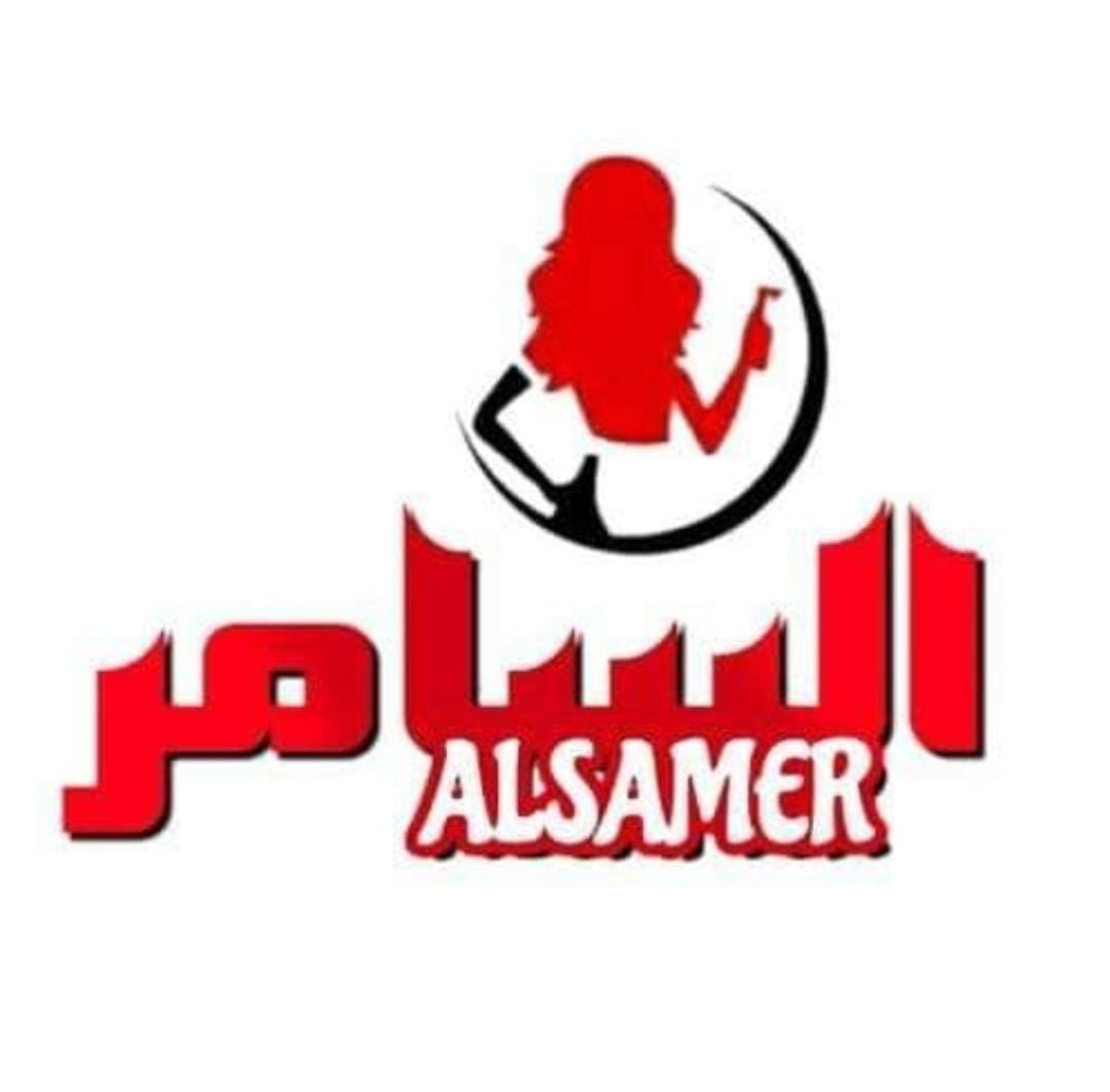 IMG-20230125-WA0005 Al Samer for ceneral cleaning